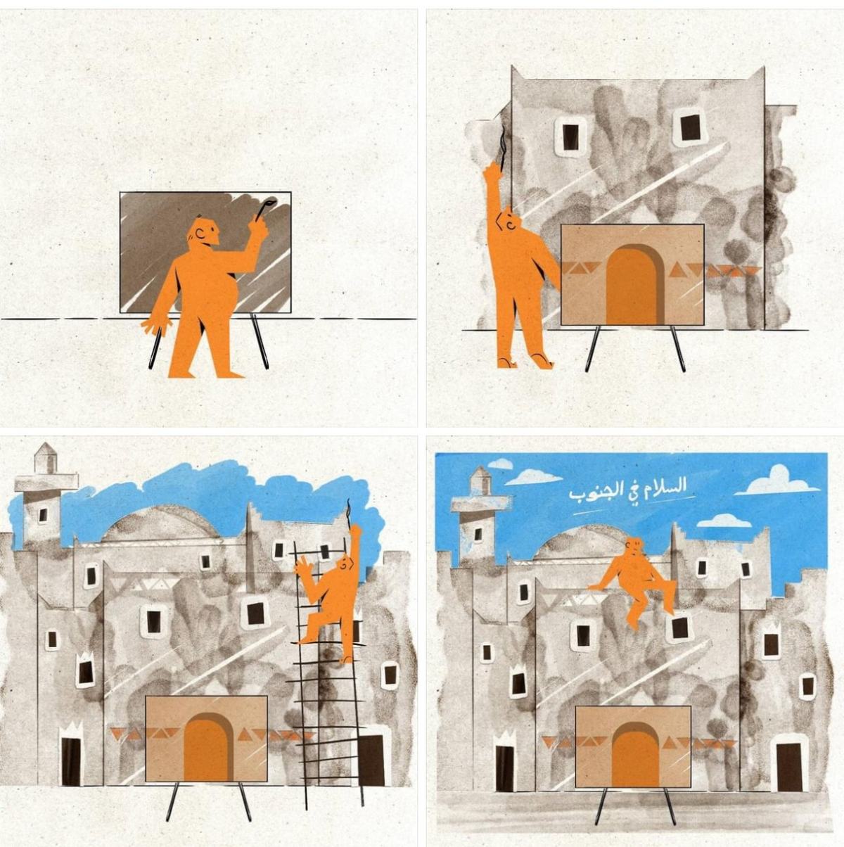 Artwork: واقع مرسوم