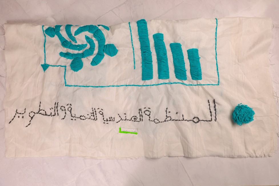 Artwork: عمل تطريز