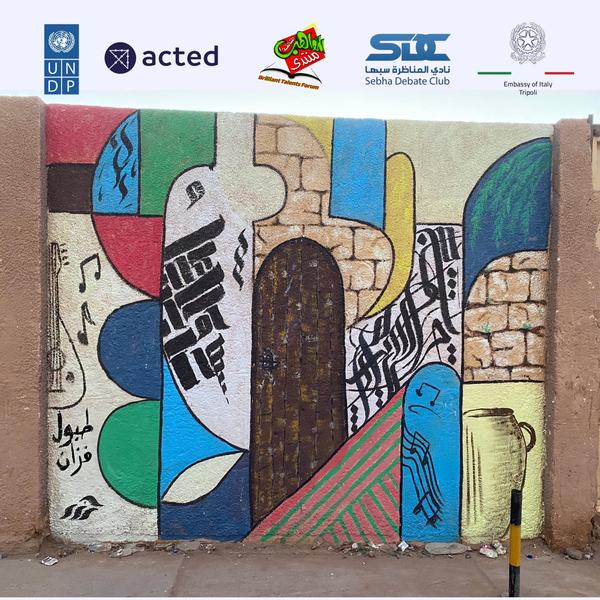 Artwork: جدارية طبول فزان