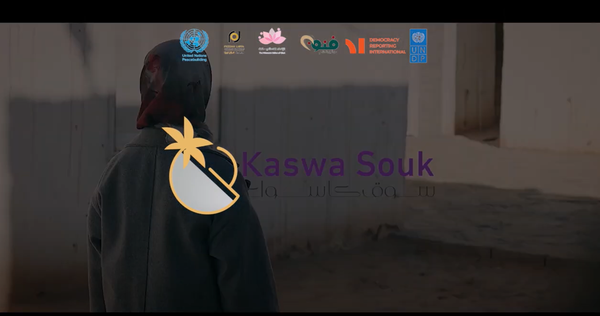 NGO Artwork: ترميم وتجهيز سوق الكسوة