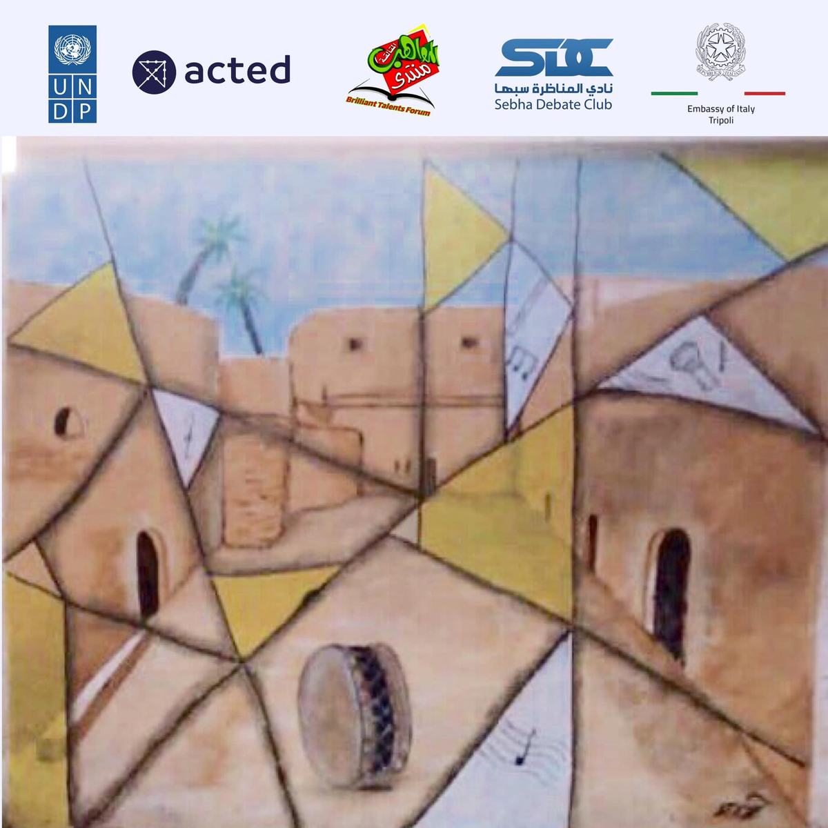 Artwork: جدارية طبول فزان