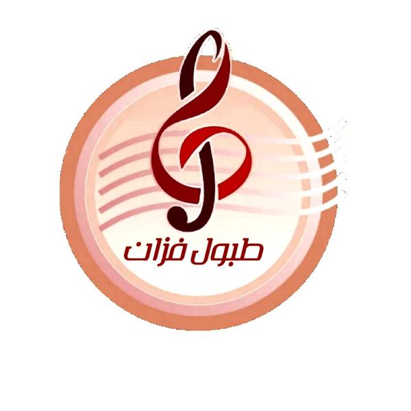 Artwork: مهرجان طبول فزان - مشاركة فرقة بحور المادحين للمأل