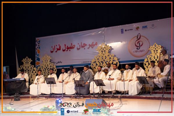 Artwork: فرقة بحور المادحين للمألوف و الموشحات