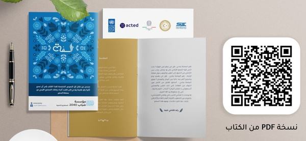 Artwork: كتاب ألفة