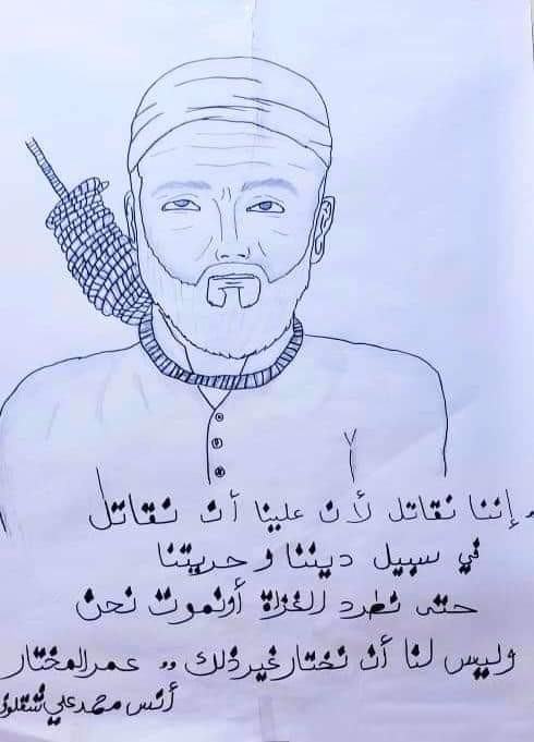 Artwork: إعدام شيخ الشُهداء - لوحة فنية للطفل "أنس شقلوف"