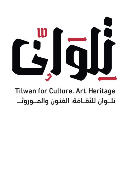 Profile: Almontaha & Tilwan