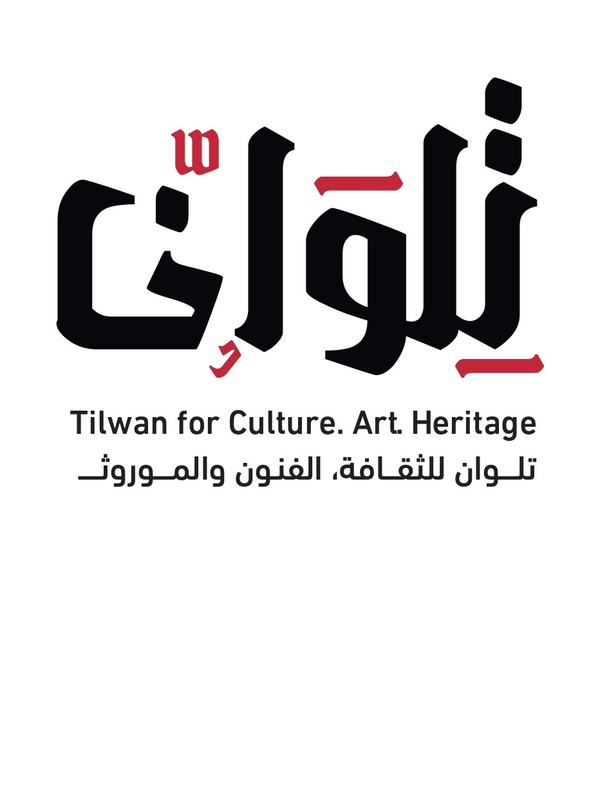 Profile: Almontaha & Tilwan