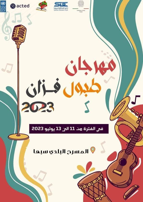 Artwork: فيديو غنائي بعنوان سيد الاحبة يا وطني و أغنية بعنو