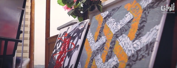 NGO Artwork: حروفيات وبعد