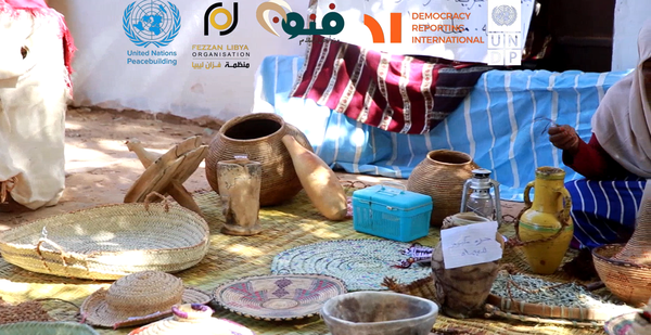 NGO Artwork: فن دبغ لجلود ونسج السعف