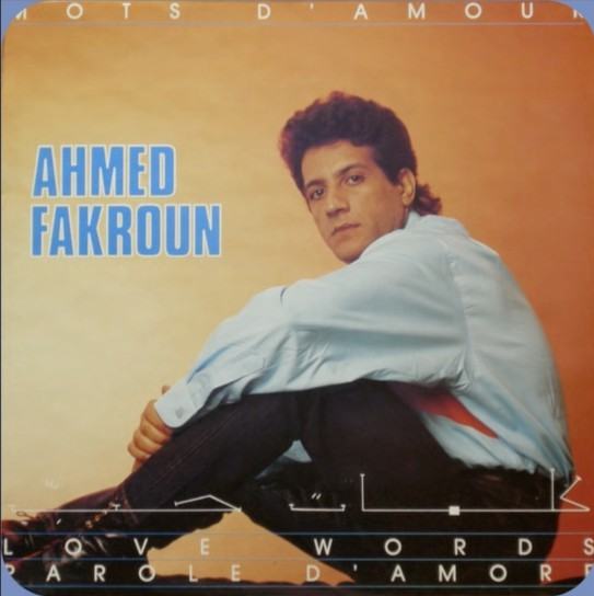 Artwork: Ahmed Fakroun - Gelty