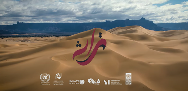 NGO Artwork: منصة آثر للتراث